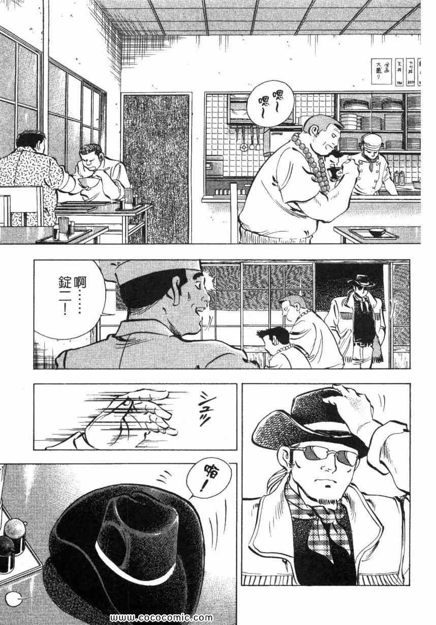 《美食大胃王》漫画最新章节第4卷免费下拉式在线观看章节第【180】张图片