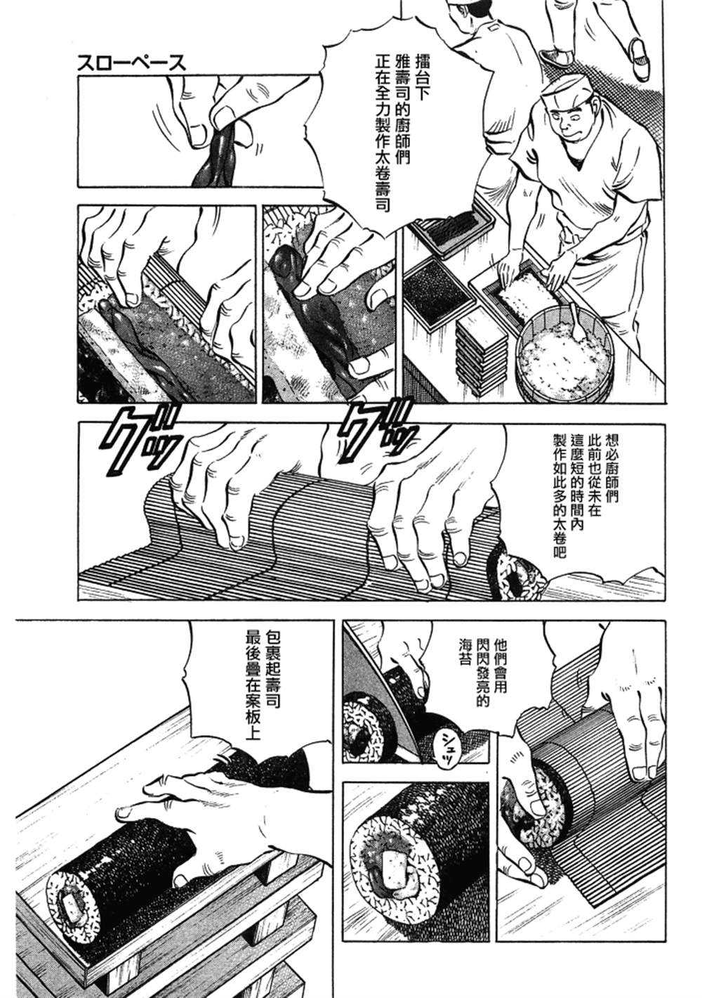 《美食大胃王》漫画最新章节第15.7话免费下拉式在线观看章节第【13】张图片