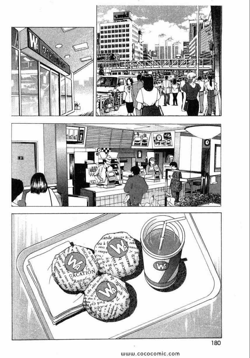 《美食大胃王》漫画最新章节第3卷免费下拉式在线观看章节第【182】张图片