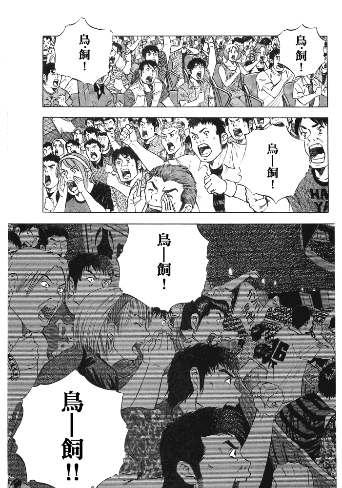 《美食大胃王》漫画最新章节第15.1话免费下拉式在线观看章节第【7】张图片