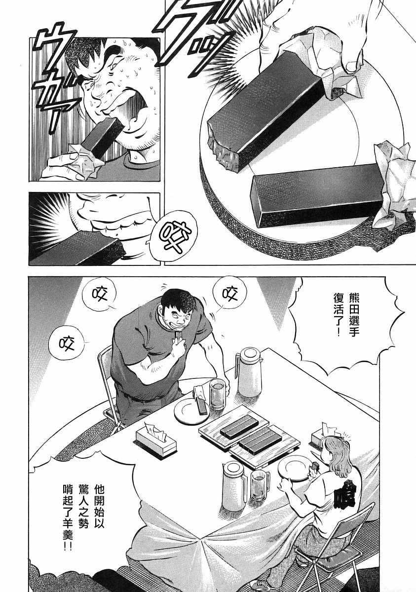 《美食大胃王》漫画最新章节第12.3话免费下拉式在线观看章节第【12】张图片