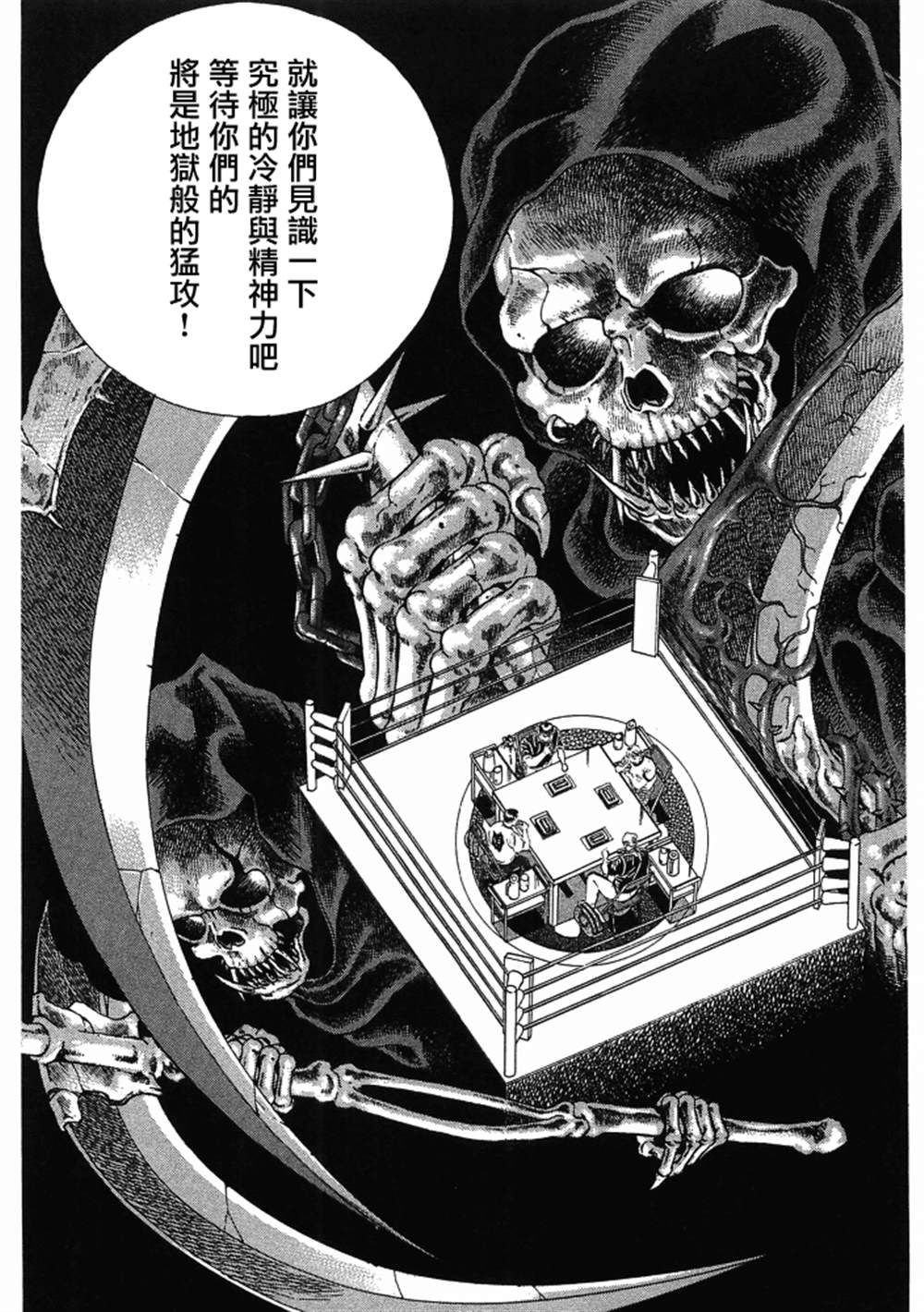 《美食大胃王》漫画最新章节第15.7话免费下拉式在线观看章节第【7】张图片