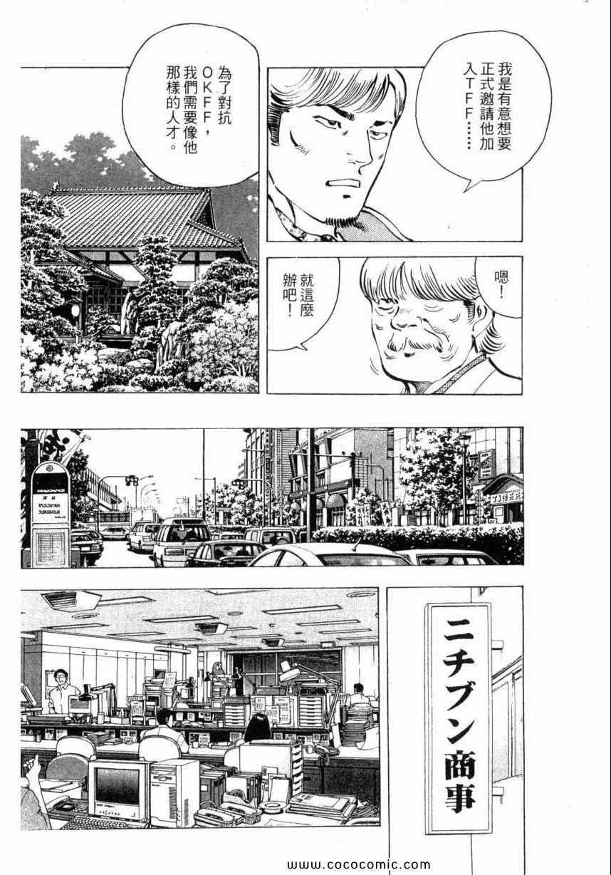 《美食大胃王》漫画最新章节第3卷免费下拉式在线观看章节第【221】张图片