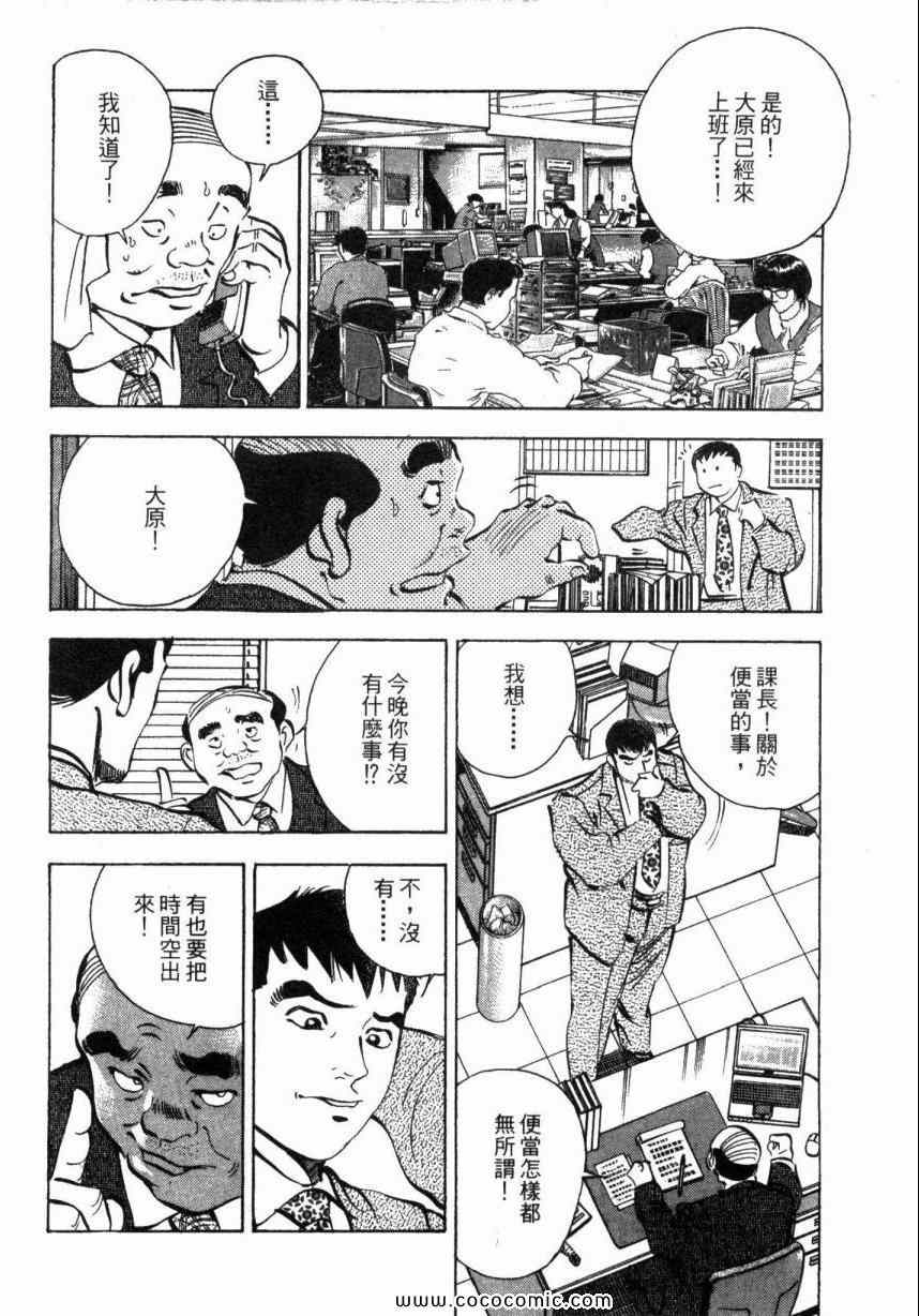 《美食大胃王》漫画最新章节第1卷免费下拉式在线观看章节第【125】张图片