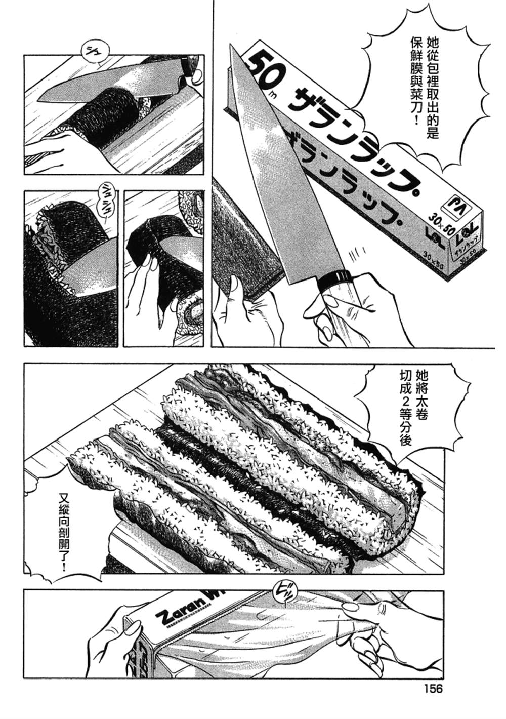 《美食大胃王》漫画最新章节第15.7话免费下拉式在线观看章节第【20】张图片