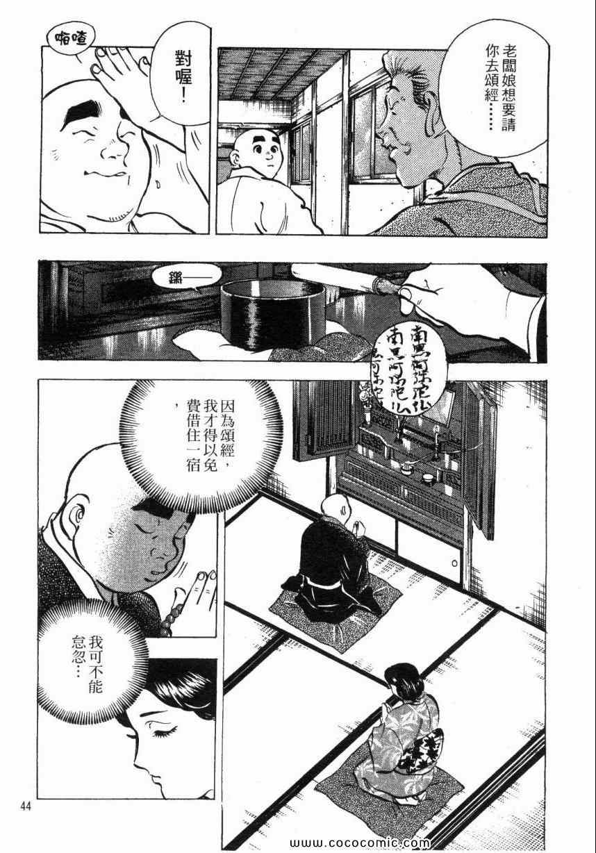 《美食大胃王》漫画最新章节第6卷免费下拉式在线观看章节第【143】张图片