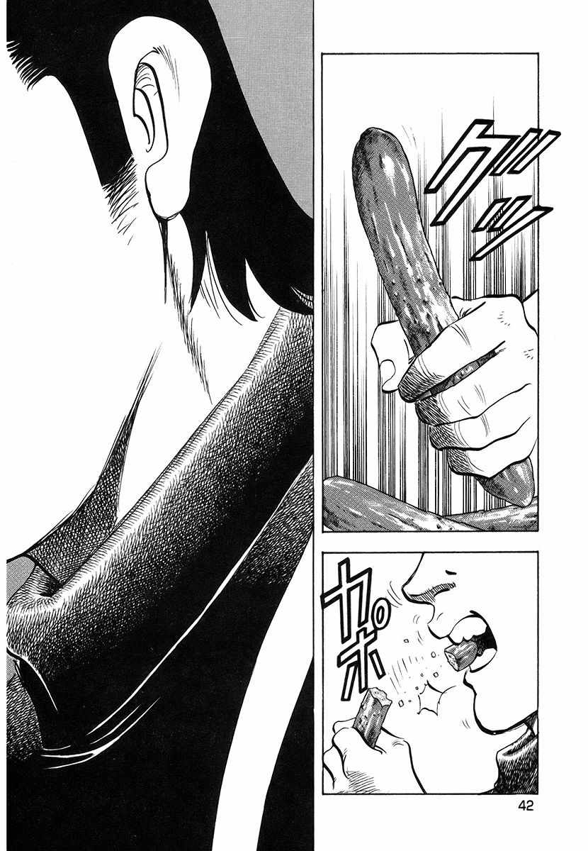 《美食大胃王》漫画最新章节第11.2话免费下拉式在线观看章节第【16】张图片