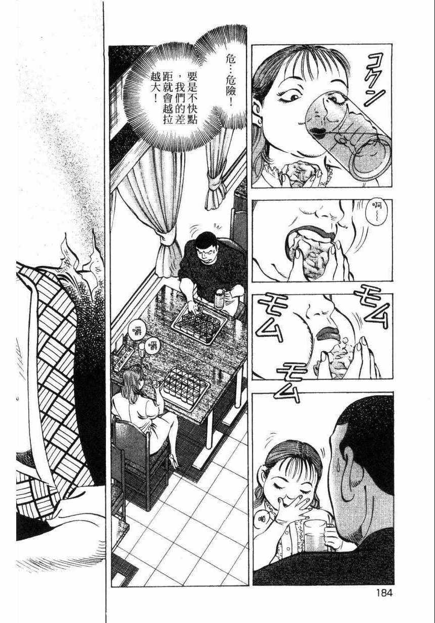 《美食大胃王》漫画最新章节第9卷免费下拉式在线观看章节第【182】张图片