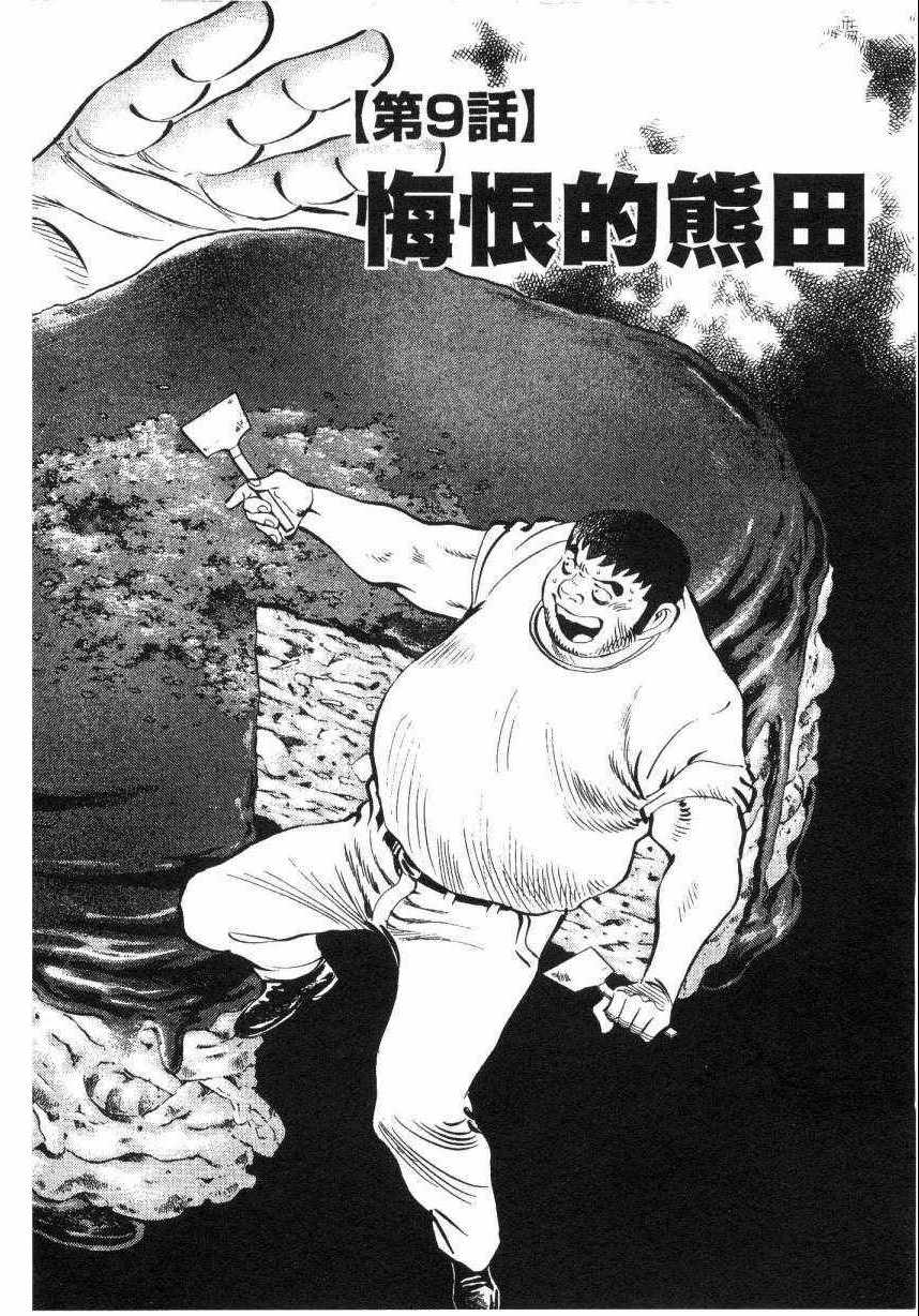 《美食大胃王》漫画最新章节第8卷免费下拉式在线观看章节第【178】张图片