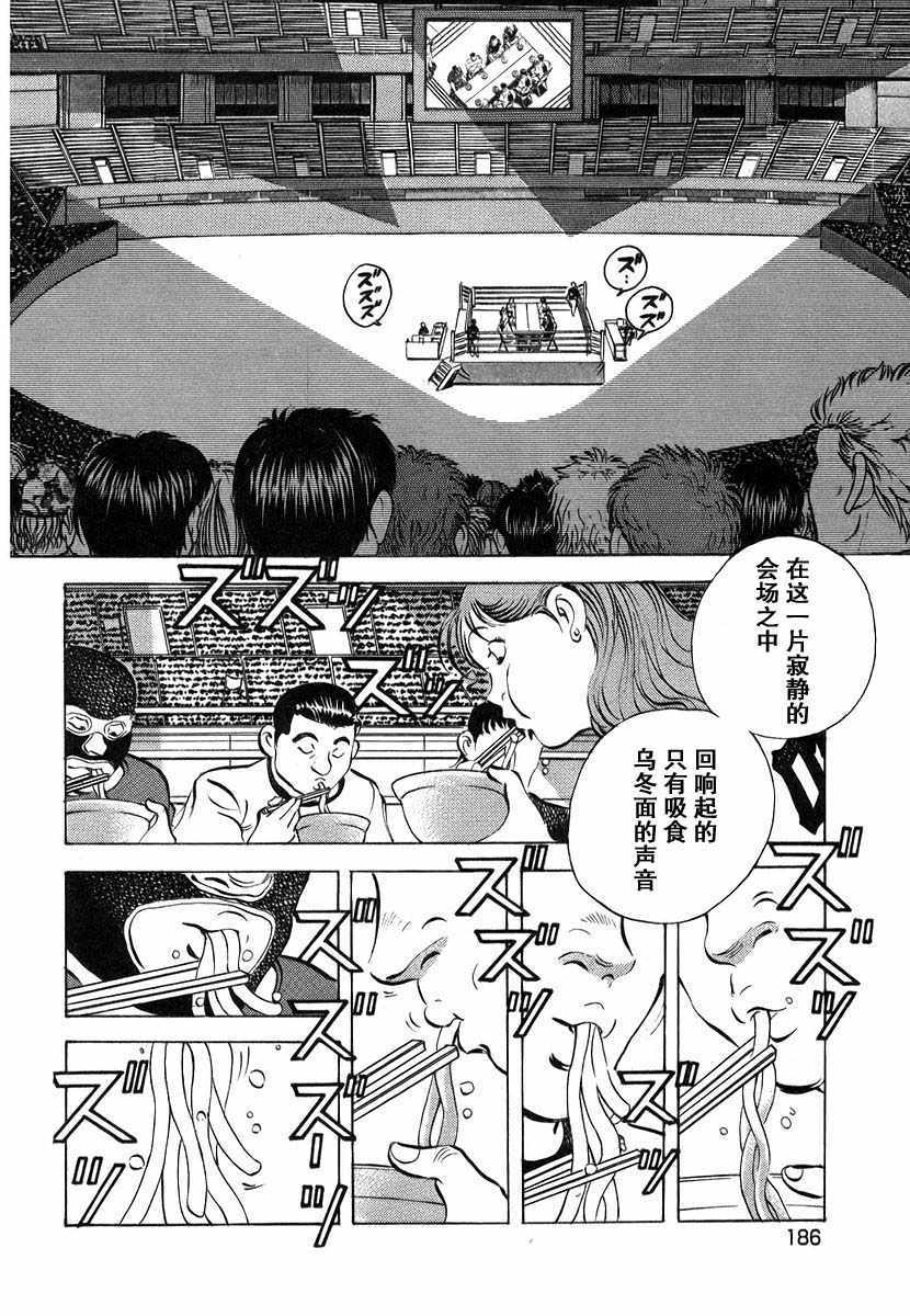 《美食大胃王》漫画最新章节第11.9话免费下拉式在线观看章节第【5】张图片