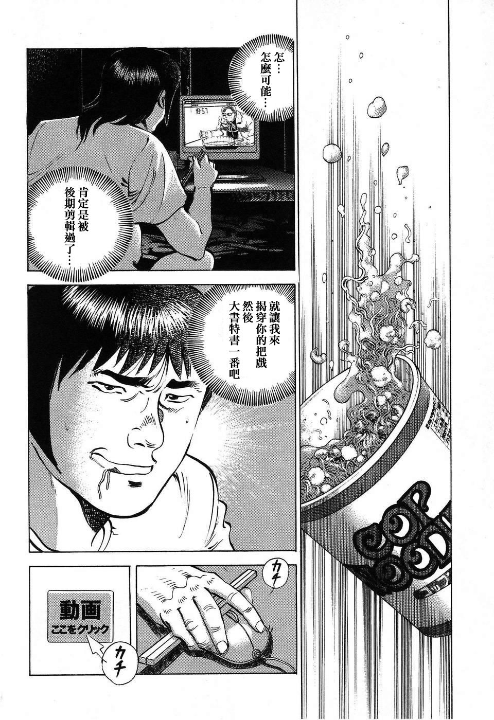 《美食大胃王》漫画最新章节第14.3话免费下拉式在线观看章节第【20】张图片