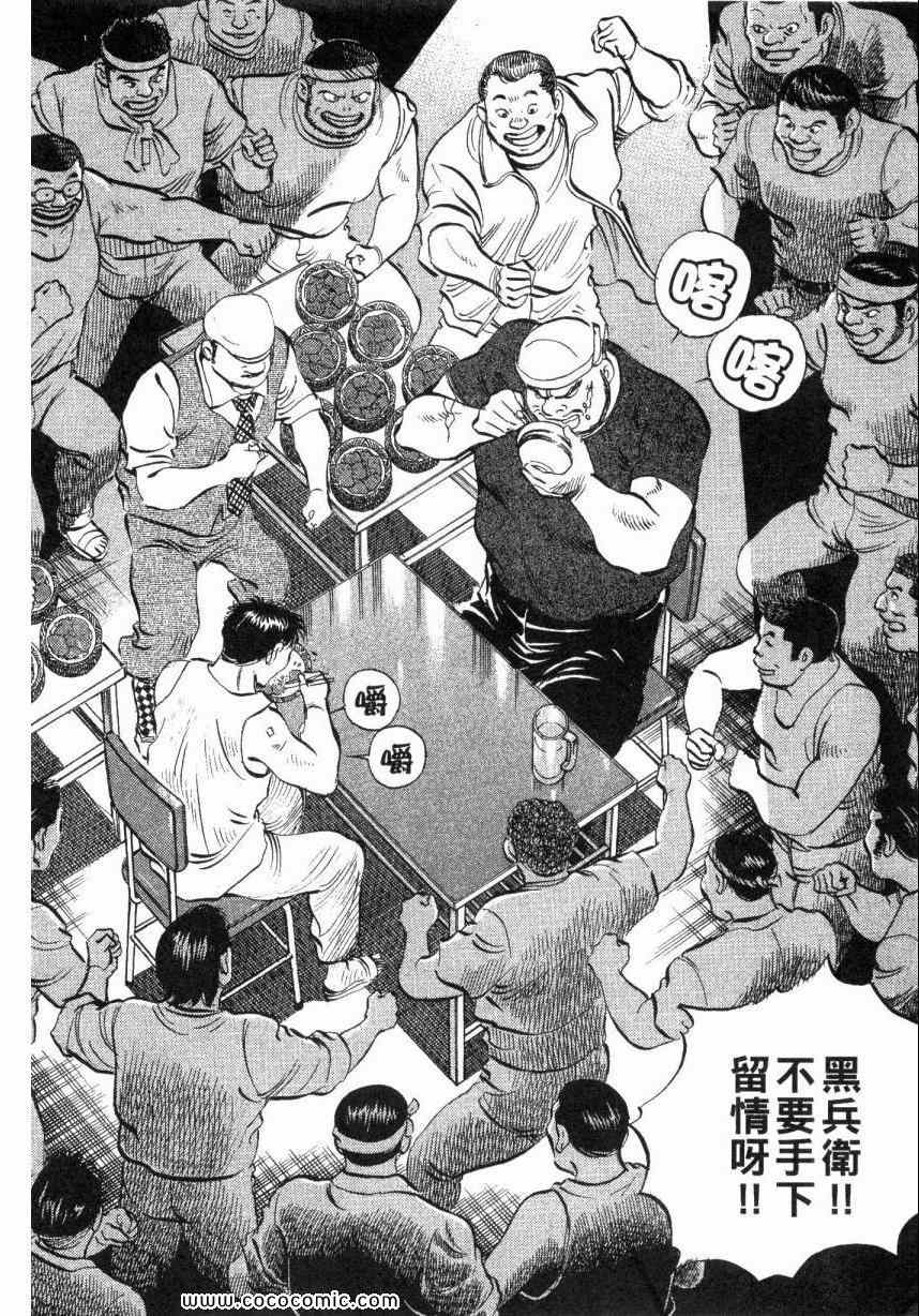 《美食大胃王》漫画最新章节第4卷免费下拉式在线观看章节第【9】张图片