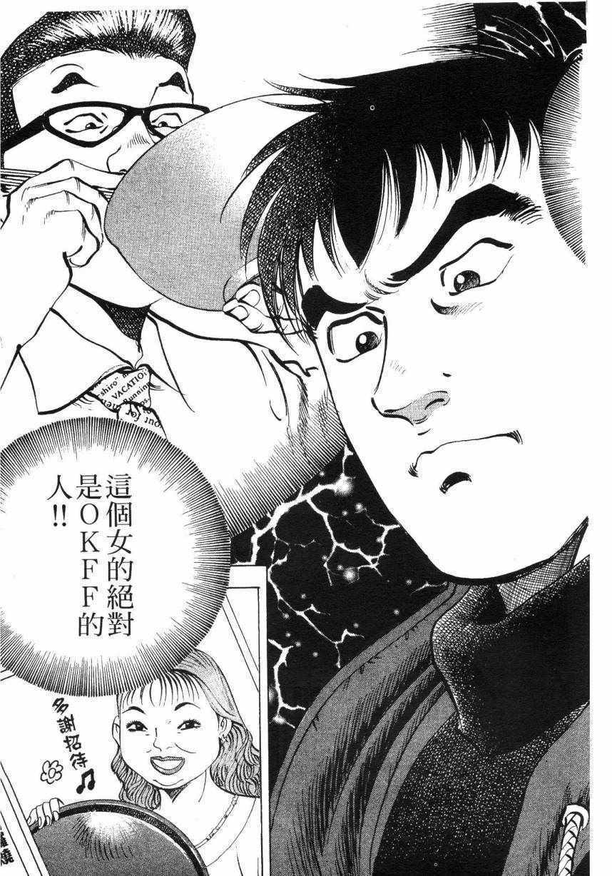 《美食大胃王》漫画最新章节第7卷免费下拉式在线观看章节第【12】张图片