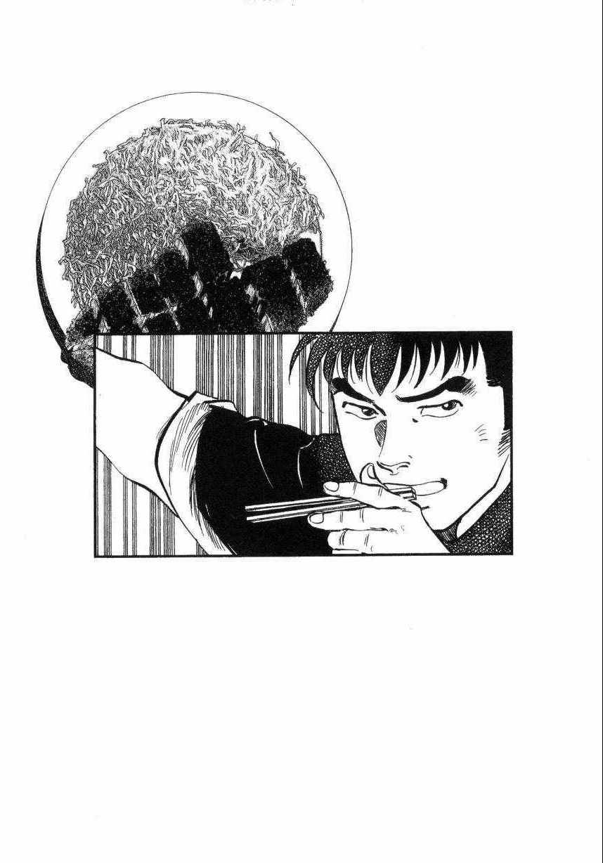 《美食大胃王》漫画最新章节第9卷免费下拉式在线观看章节第【180】张图片