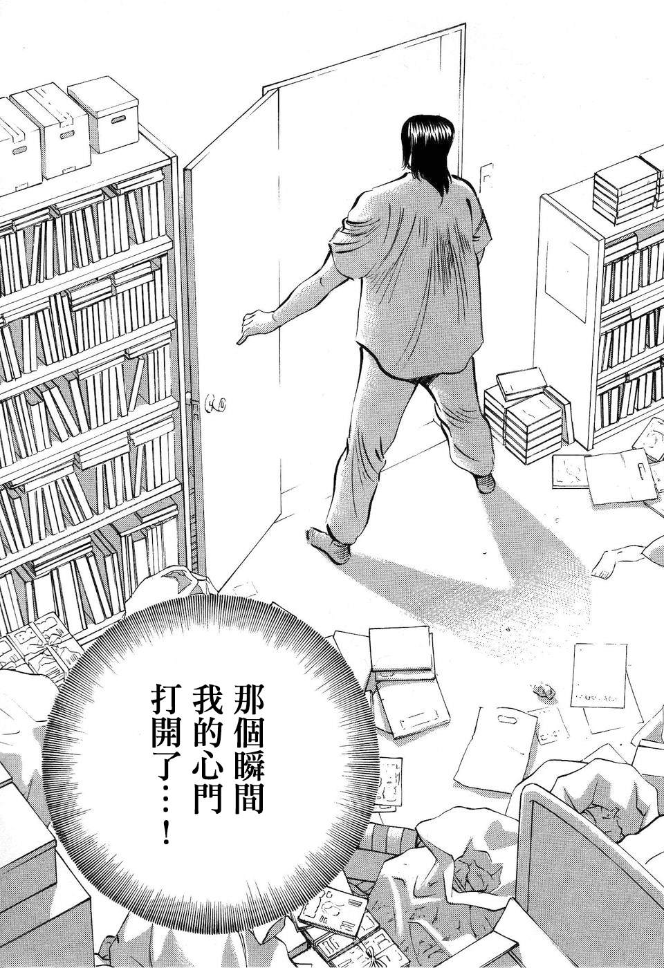 《美食大胃王》漫画最新章节第14.6话免费下拉式在线观看章节第【11】张图片