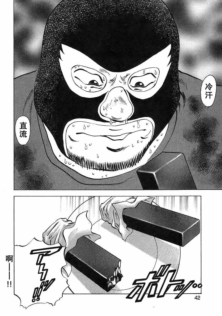 《美食大胃王》漫画最新章节第12.2话免费下拉式在线观看章节第【16】张图片