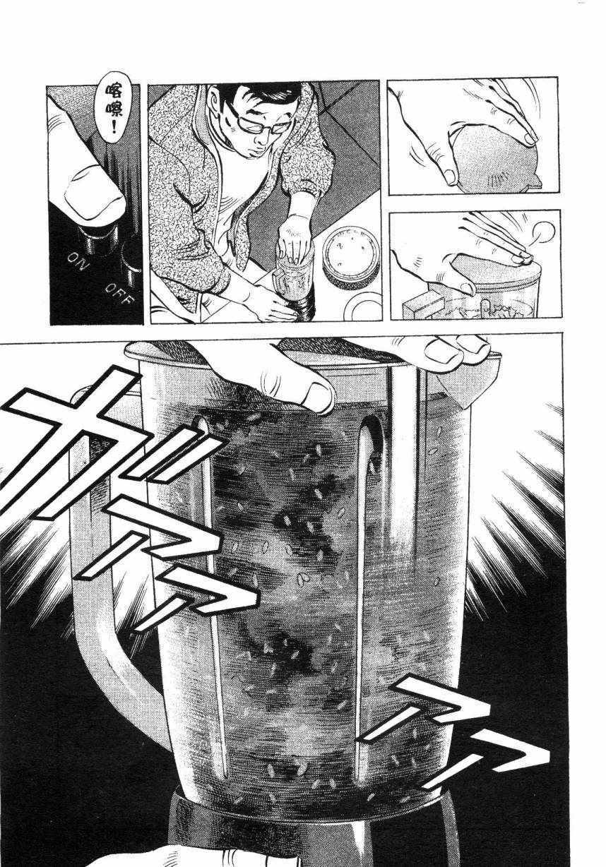 《美食大胃王》漫画最新章节第7卷免费下拉式在线观看章节第【78】张图片