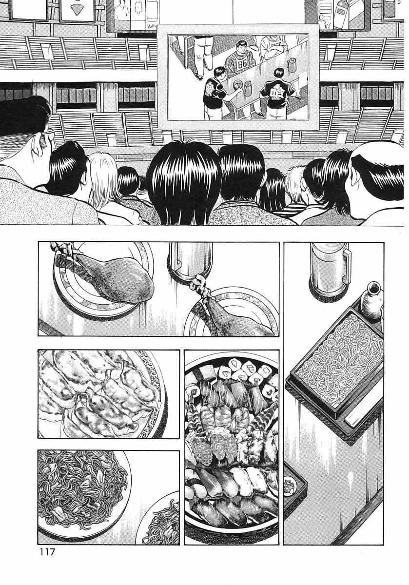《美食大胃王》漫画最新章节第10.6话免费下拉式在线观看章节第【3】张图片