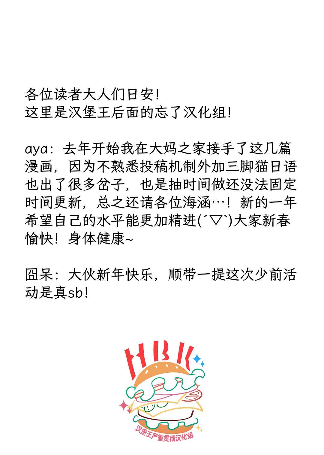 《美食大胃王》漫画最新章节第16.3话免费下拉式在线观看章节第【23】张图片