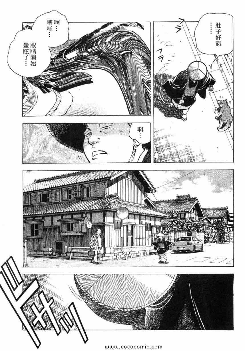 《美食大胃王》漫画最新章节第6卷免费下拉式在线观看章节第【82】张图片