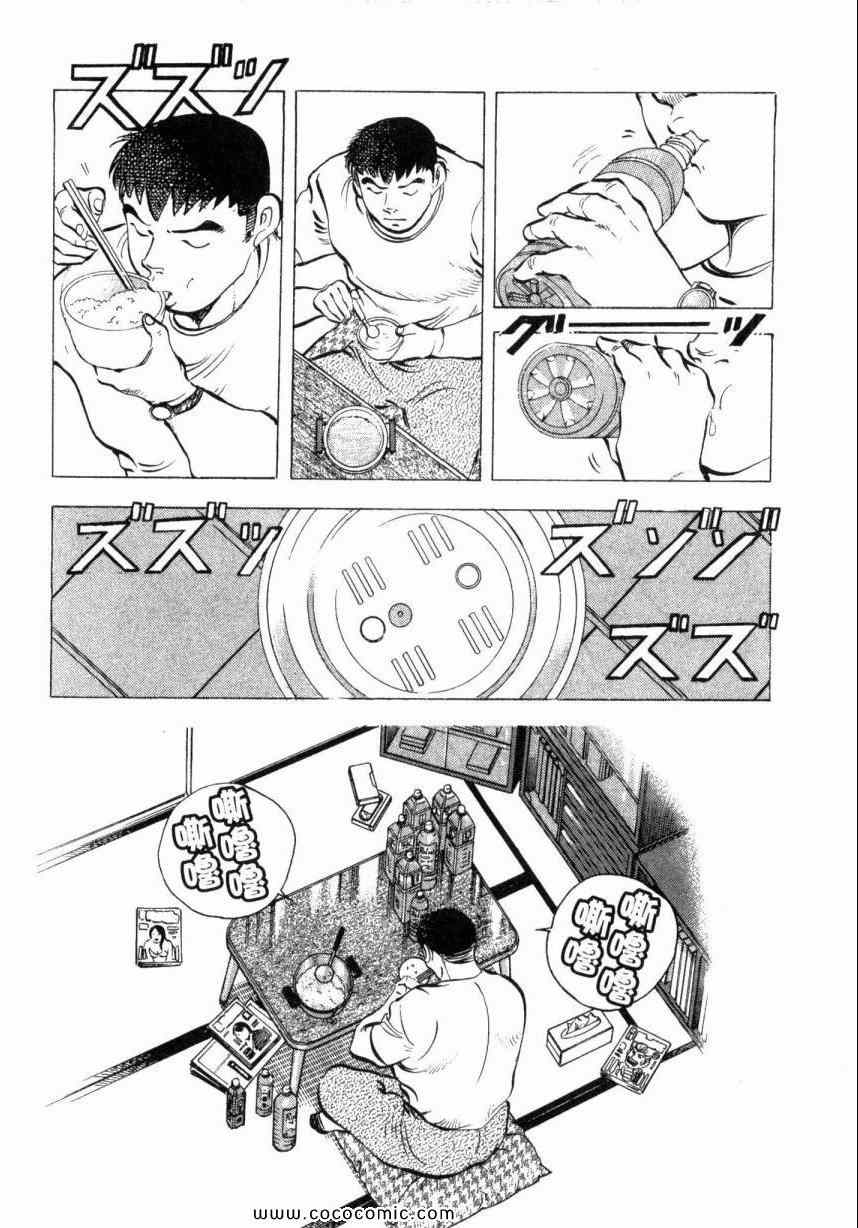 《美食大胃王》漫画最新章节第3卷免费下拉式在线观看章节第【190】张图片