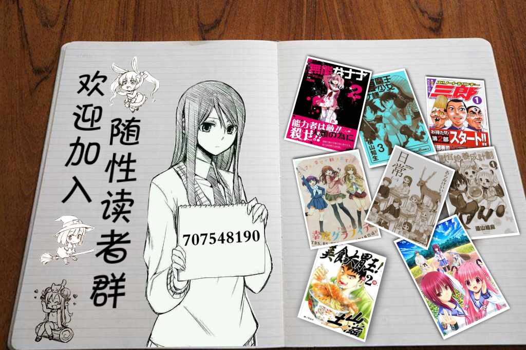 《美食大胃王》漫画最新章节第12.2话免费下拉式在线观看章节第【23】张图片