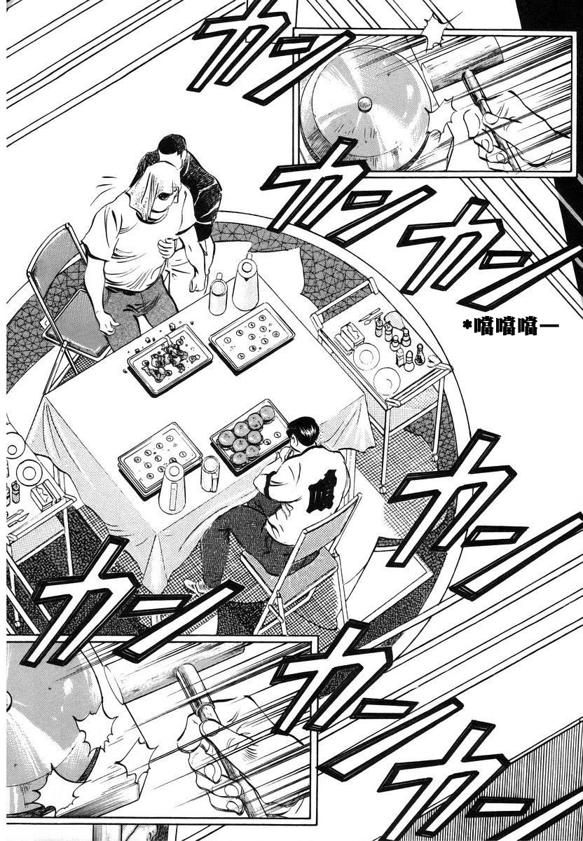 《美食大胃王》漫画最新章节第13.8话免费下拉式在线观看章节第【16】张图片