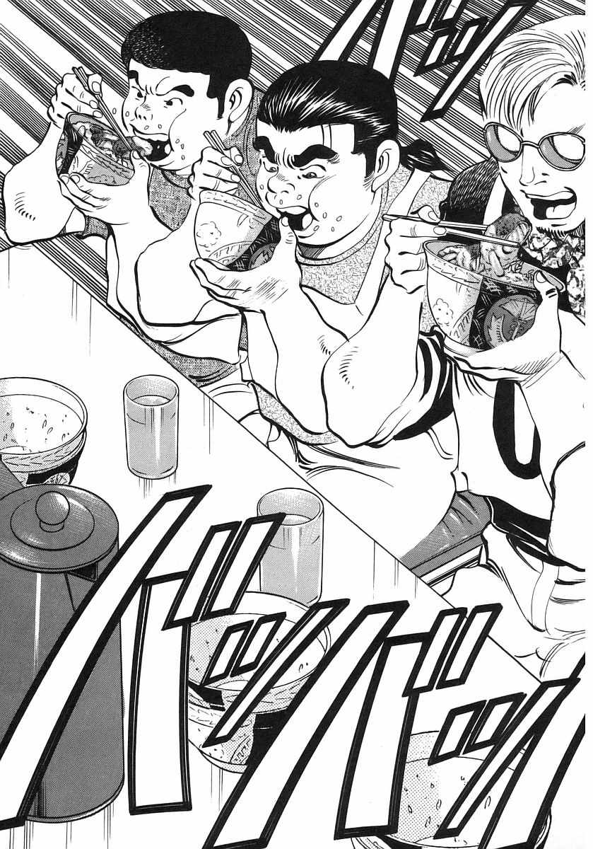 《美食大胃王》漫画最新章节第10.7话免费下拉式在线观看章节第【16】张图片