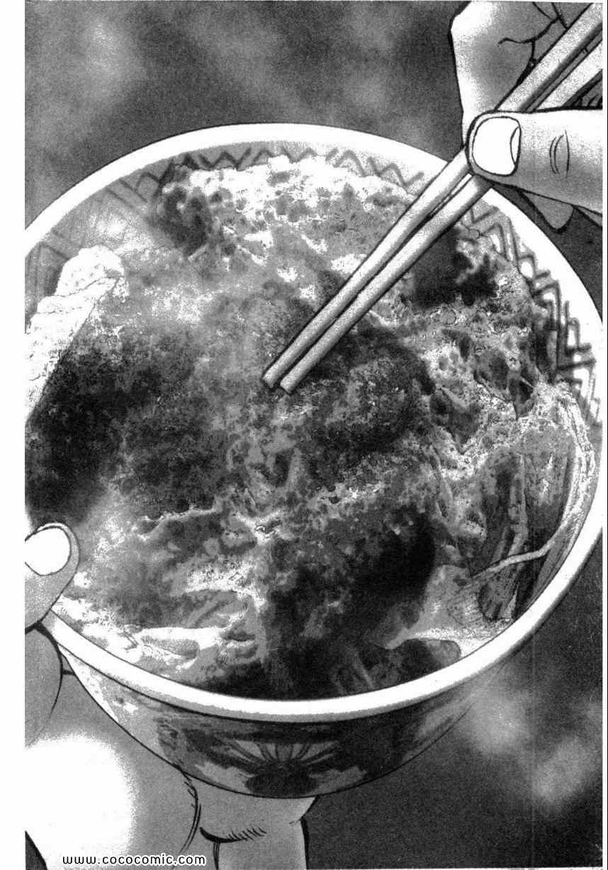 《美食大胃王》漫画最新章节第1卷免费下拉式在线观看章节第【6】张图片