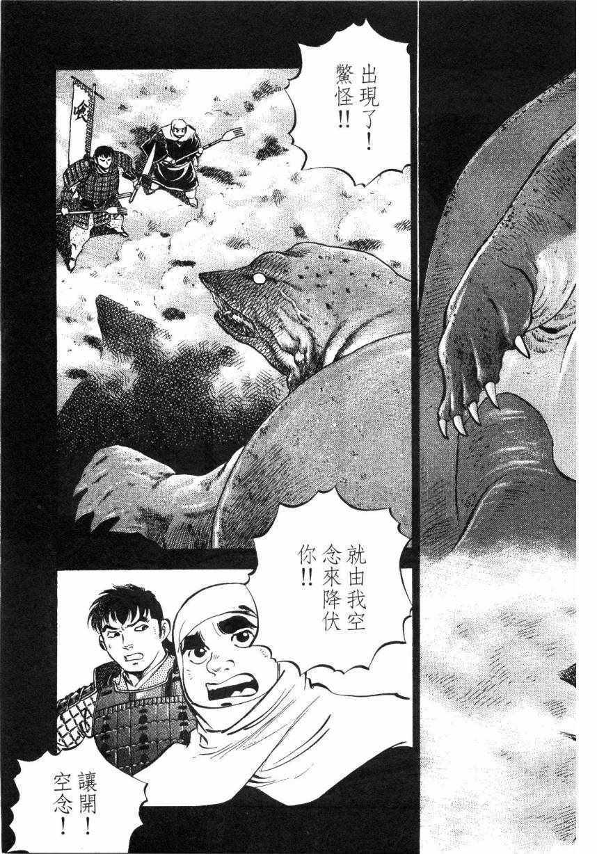 《美食大胃王》漫画最新章节第7卷免费下拉式在线观看章节第【138】张图片