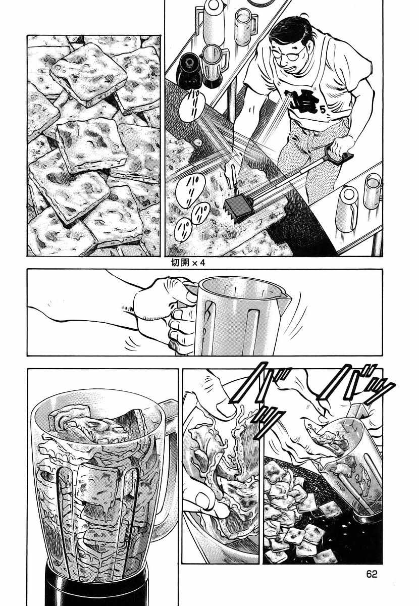 《美食大胃王》漫画最新章节第11.3话免费下拉式在线观看章节第【13】张图片