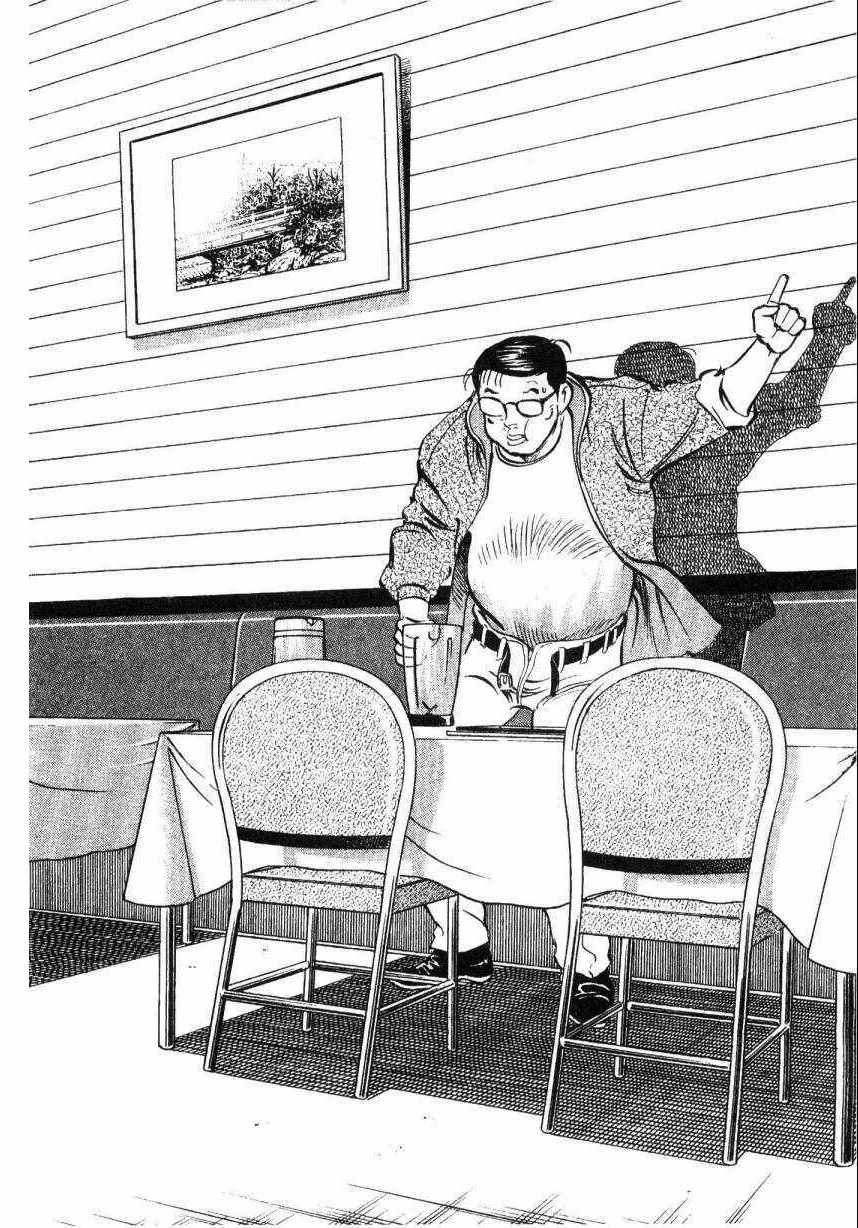 《美食大胃王》漫画最新章节第8卷免费下拉式在线观看章节第【26】张图片