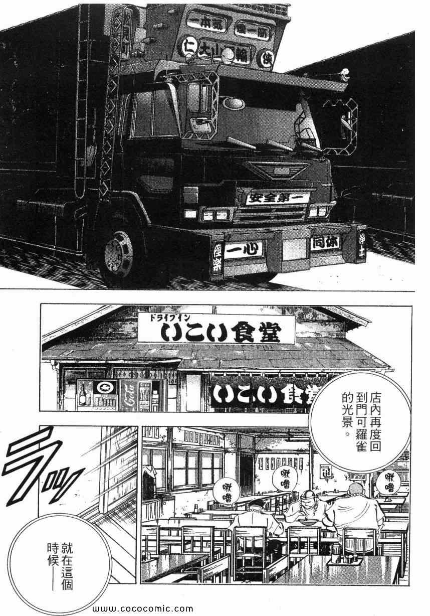 《美食大胃王》漫画最新章节第4卷免费下拉式在线观看章节第【176】张图片