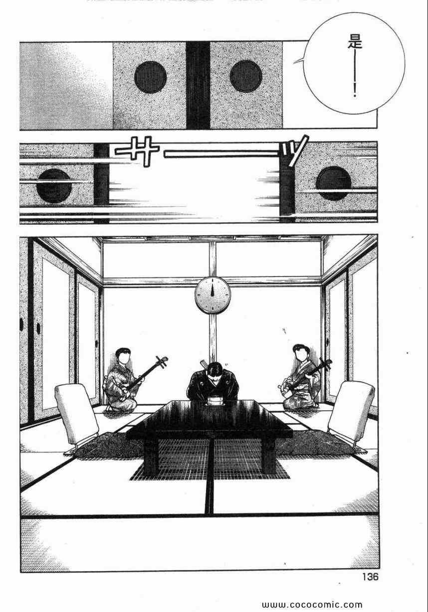 《美食大胃王》漫画最新章节第1卷免费下拉式在线观看章节第【137】张图片