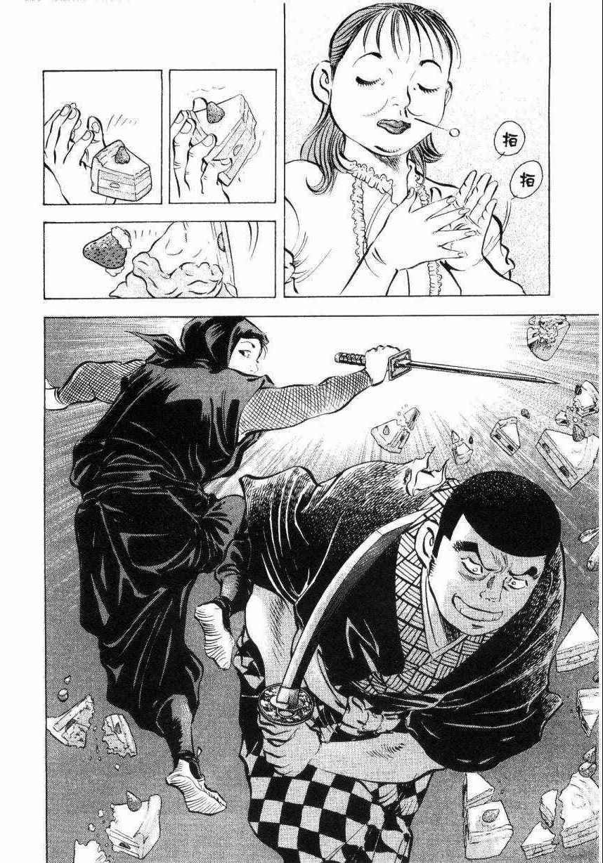 《美食大胃王》漫画最新章节第9卷免费下拉式在线观看章节第【192】张图片