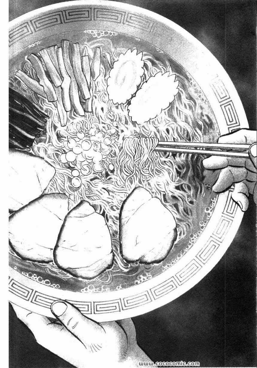 《美食大胃王》漫画最新章节第2卷免费下拉式在线观看章节第【6】张图片