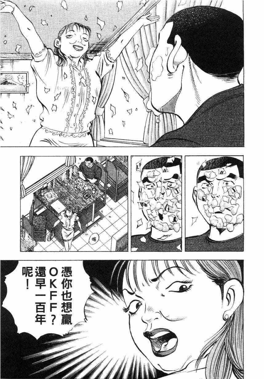 《美食大胃王》漫画最新章节第9卷免费下拉式在线观看章节第【195】张图片