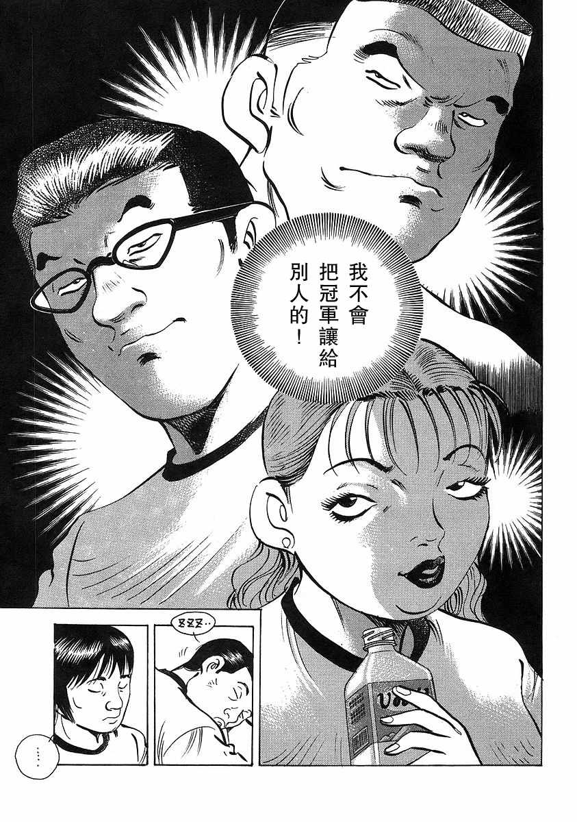 《美食大胃王》漫画最新章节第12.5话免费下拉式在线观看章节第【5】张图片