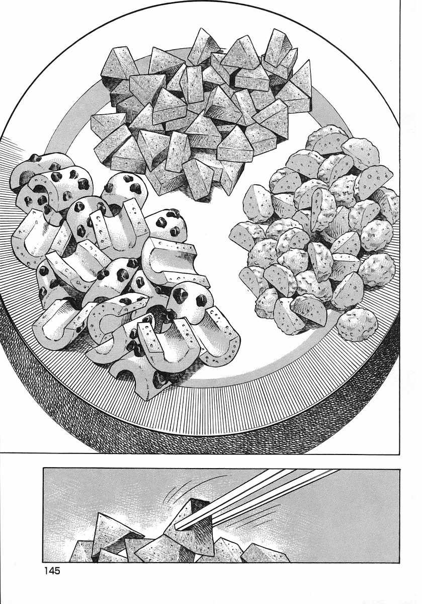 《美食大胃王》漫画最新章节第10.7话免费下拉式在线观看章节第【8】张图片