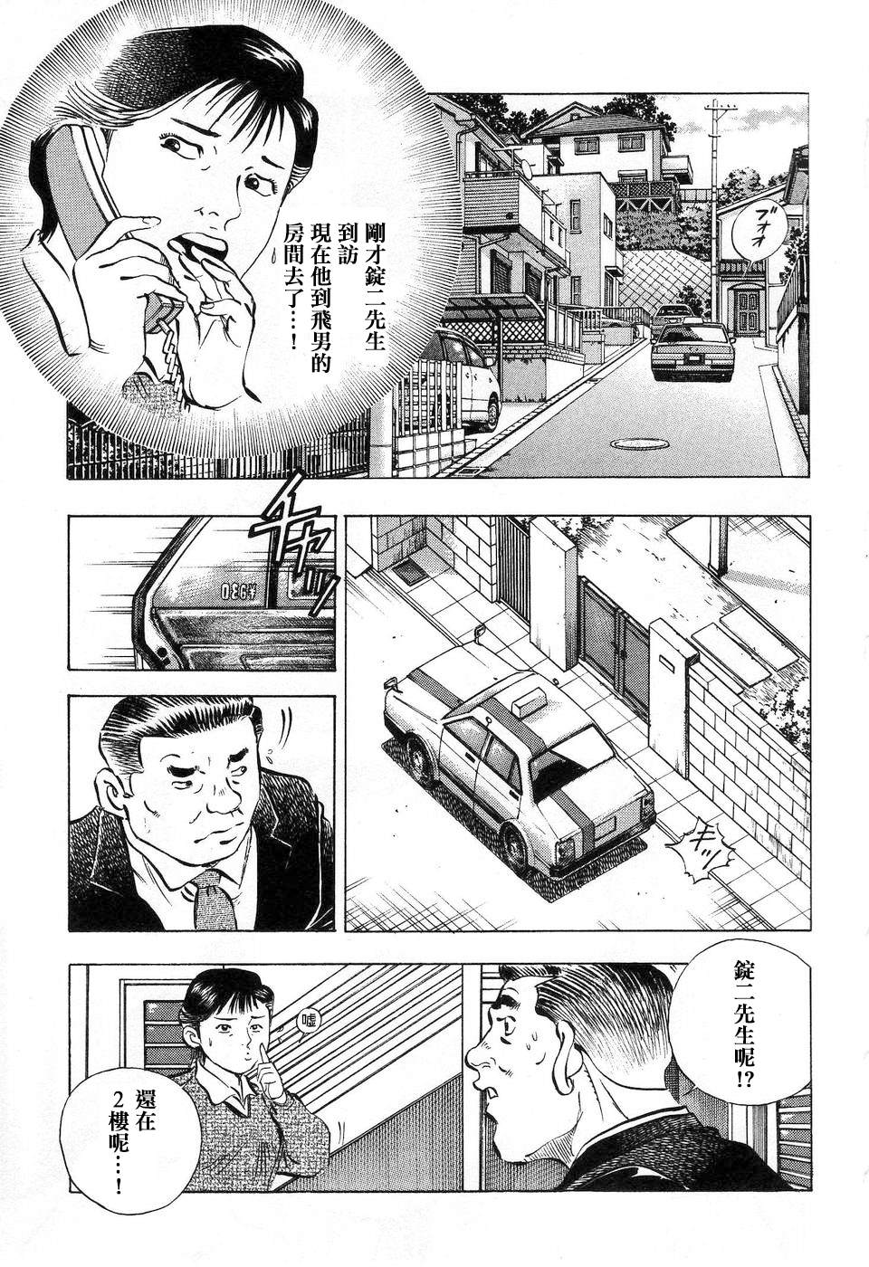 《美食大胃王》漫画最新章节第14.6话免费下拉式在线观看章节第【7】张图片