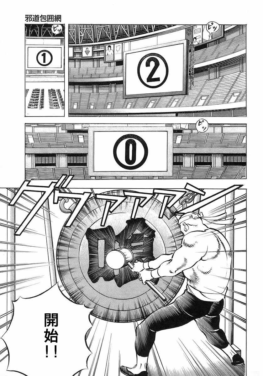 《美食大胃王》漫画最新章节第10.6话免费下拉式在线观看章节第【5】张图片