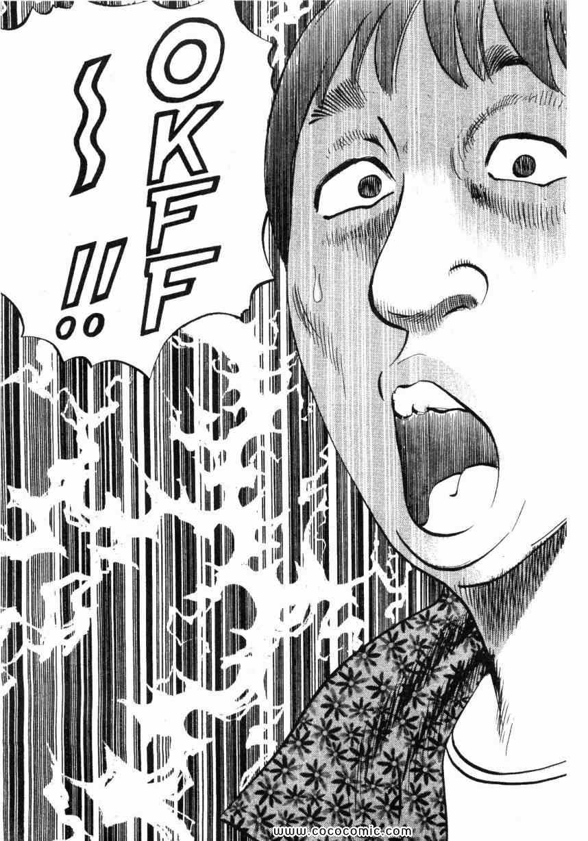 《美食大胃王》漫画最新章节第5卷免费下拉式在线观看章节第【189】张图片