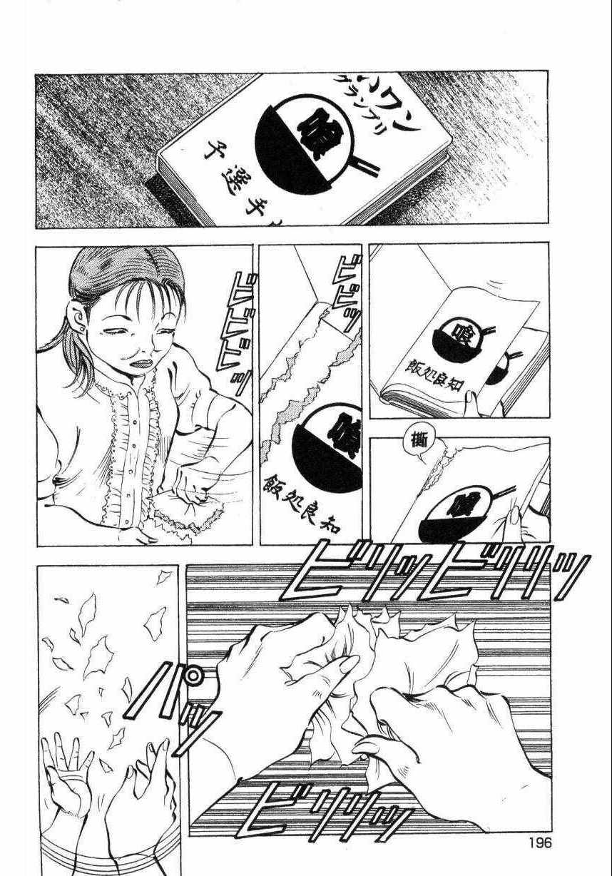 《美食大胃王》漫画最新章节第9卷免费下拉式在线观看章节第【194】张图片