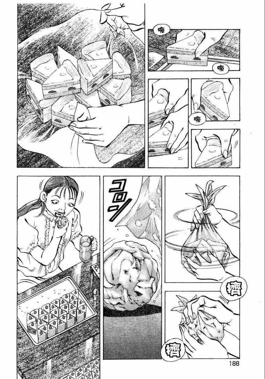 《美食大胃王》漫画最新章节第9卷免费下拉式在线观看章节第【186】张图片