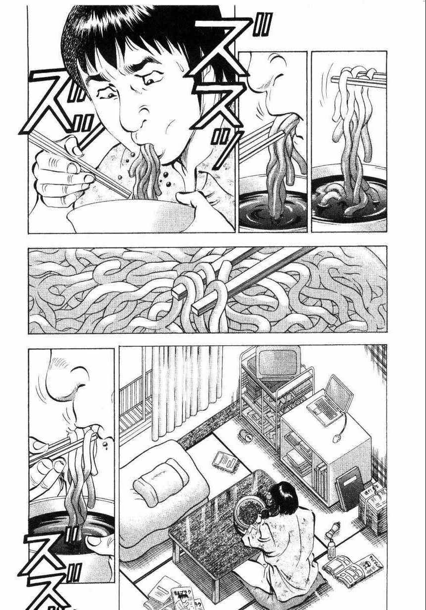 《美食大胃王》漫画最新章节第9卷免费下拉式在线观看章节第【160】张图片