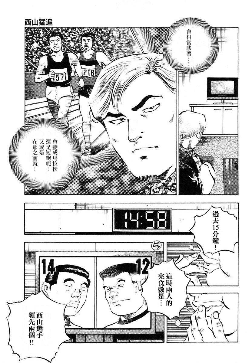 《美食大胃王》漫画最新章节第13.7话免费下拉式在线观看章节第【18】张图片