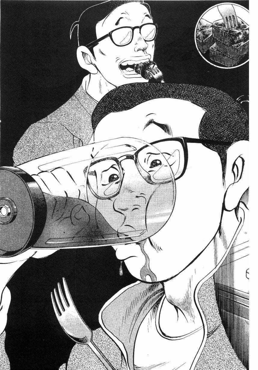 《美食大胃王》漫画最新章节第7卷免费下拉式在线观看章节第【124】张图片