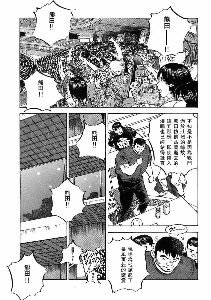 《美食大胃王》漫画最新章节第12.4话免费下拉式在线观看章节第【15】张图片