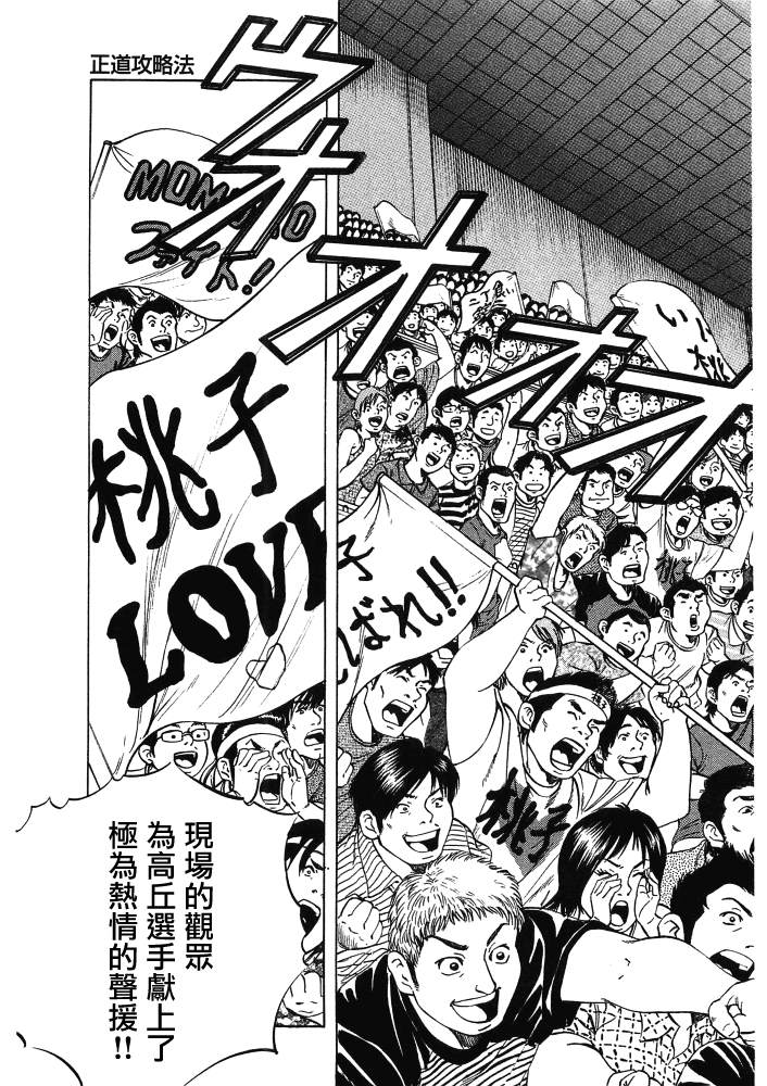 《美食大胃王》漫画最新章节第15.9话免费下拉式在线观看章节第【19】张图片