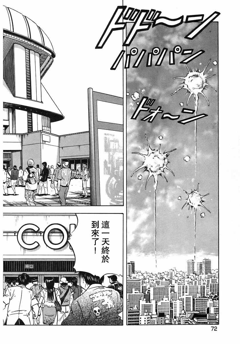 《美食大胃王》漫画最新章节第10.4话免费下拉式在线观看章节第【2】张图片